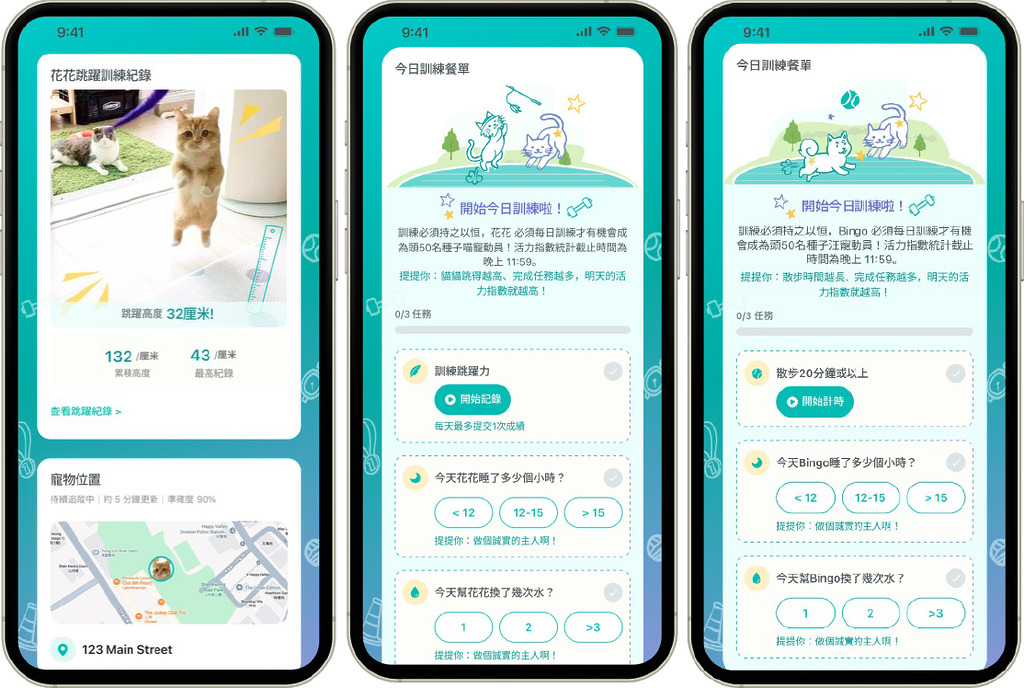 可以按不同寵寵提供任務，例如狗狗任務包括每天散步20分鐘，而貓貓則是訓練跳躍力。
