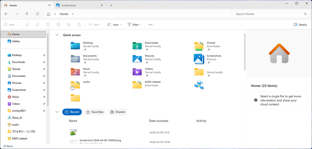 對於記憶體較少的入門電腦用戶會否想要背景預載的檔案總管呢?