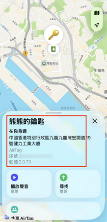 開啟《尋找》App,在物品分頁點擊 AirTags 的名稱,就能查看得到 AirTags/AirTags 2 的靭體版本編號。