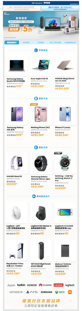 5G 手機、電腦及 AI 產品