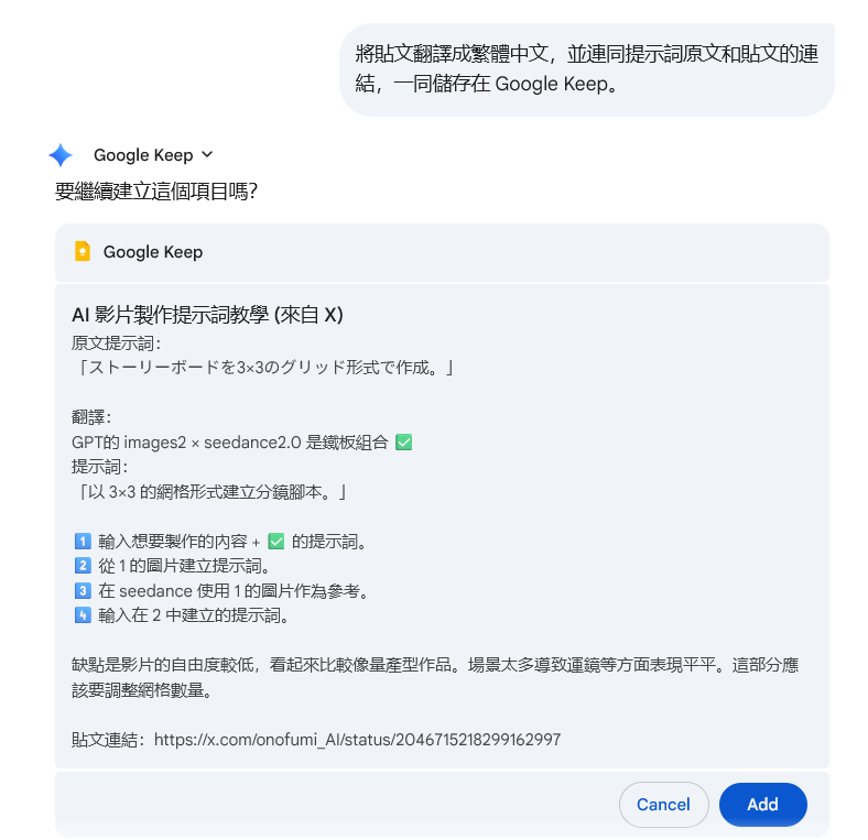 檢查生成的結果正確⋯⋯