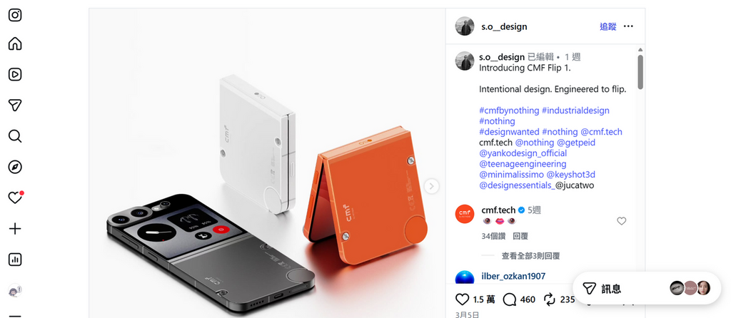有關 CMF Flip 1 的概念設計,最早出自產品設計師 s.o_design 的 IG 帳戶,帖文更獲得 cmf.tech 官方帳號的點讚,換言之就可以理解為官方認可的爆料。