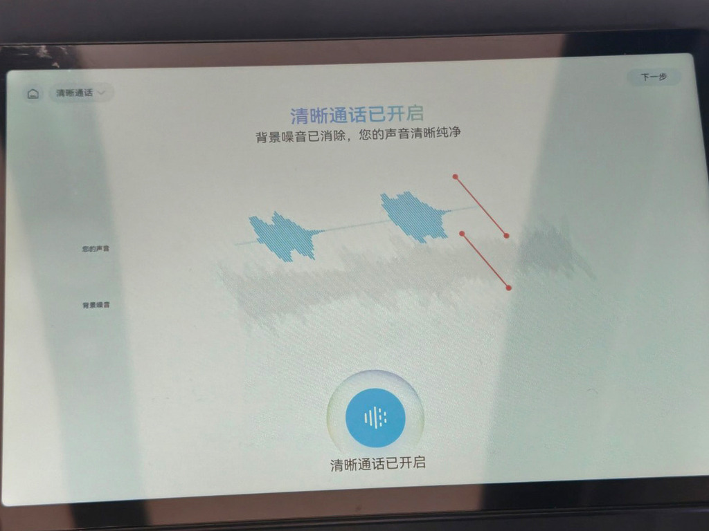 在現場試用時，可以由聲波紋看到上方錄音，只餘下我發聲的部分。