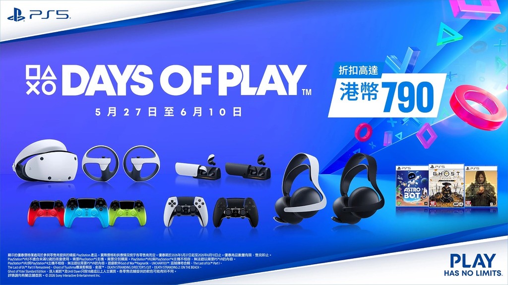 配件及遊戲特價