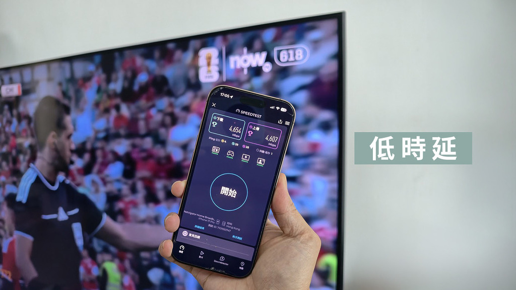 用 Wi-Fi 7 連接 1O1O HOME F5G-A 超級寬頻實測速度可以達到 4600Mbps 以上接近上限網速。
