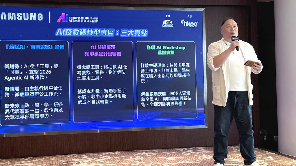 AI 及數碼轉型專區請來 NVIDIA AI 技術中心全球負責人 Prof. Simon See 親自來港，剖析 2026 年前沿「Agentic AI（智能體 AI）」如何從傳統工具進化為「職場同事」。