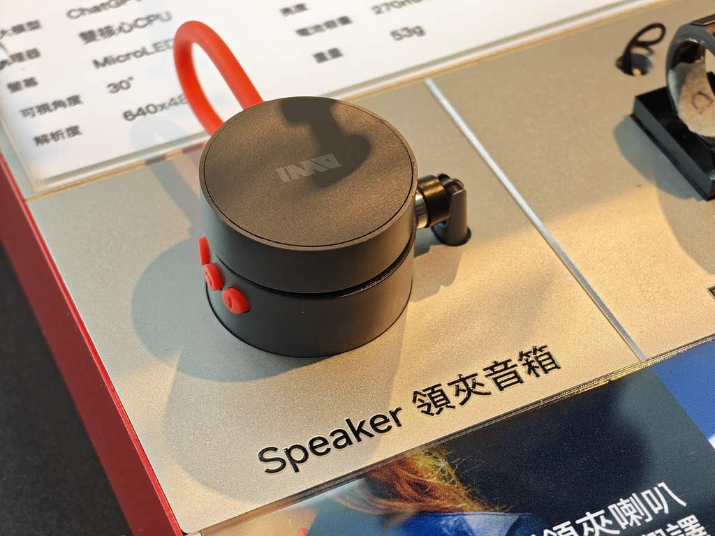 另一可加購的配件領夾音箱，方便將用戶的聲音播放給對方。