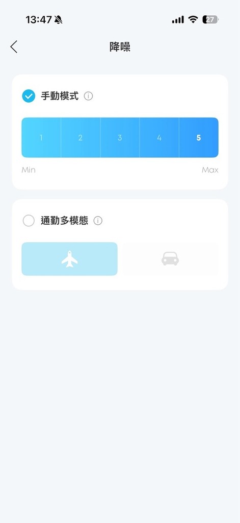 提供 5 級手動調整降噪。