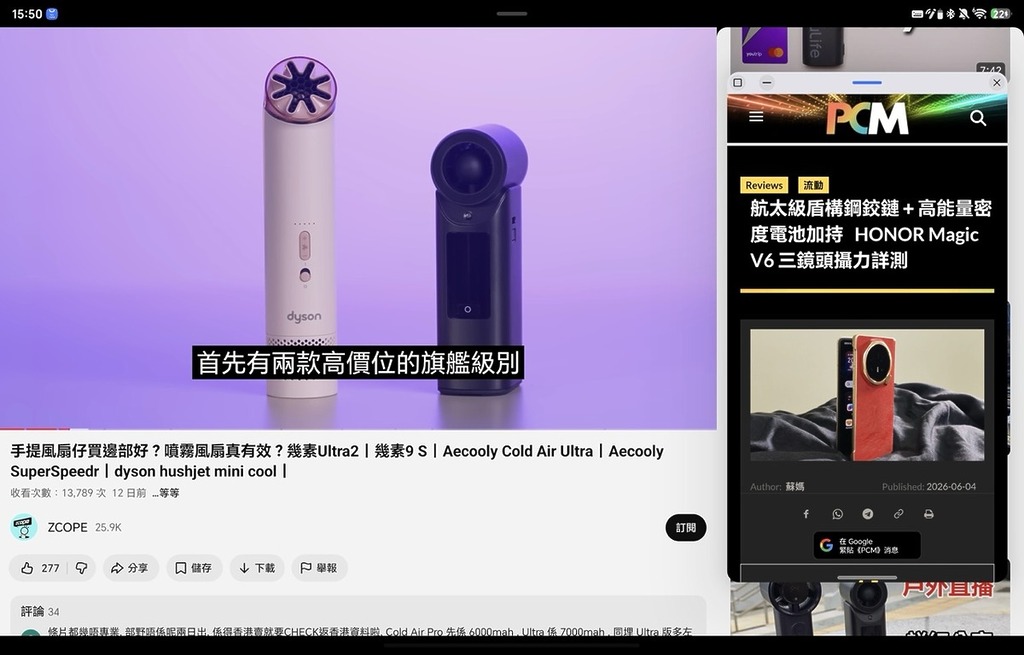 分割大小可作調整，有點像 Windows 的效果。