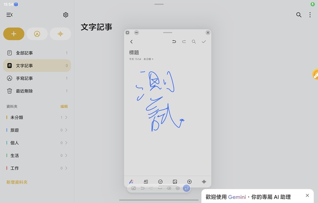 手寫文字都可以直接辨識，變成文件記事，用來紀錄就相當方便。