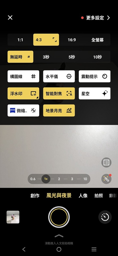 拍攝介面功能豐富，當中風光與夜景模式可自動調整相關設定，十分適合新手拍攝之用。