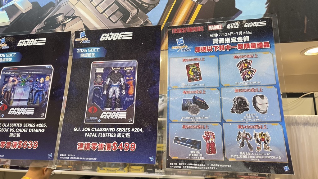 會場特典