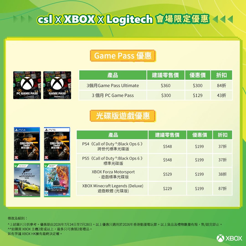 其他遊戲及 GAMEPASS 優惠