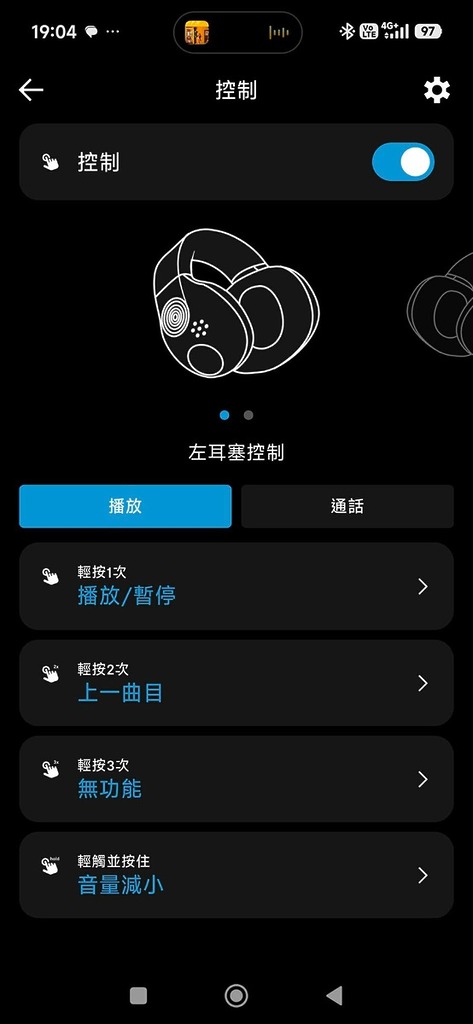 用家可透過 Smart Control Plus App，針對兩側耳機的觸控指令進行個人化自訂或停用特定手勢，這樣就能有效大幅降低誤觸機率