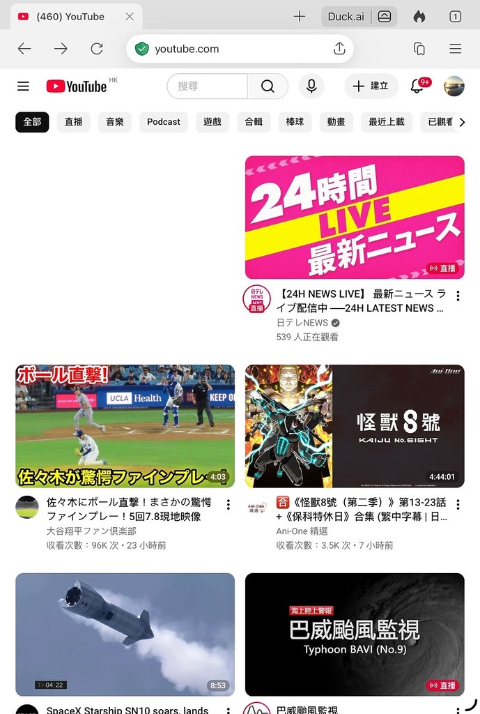 啟用 YouTube Ad Blocking 功能之後，登入 YouTube 會發現原本有廣告的位置會留下空白的空間。