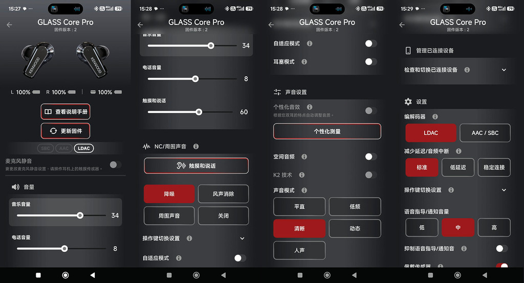 用家可透過 KENWOOD Headphone App 為耳機作更仔細的設定。