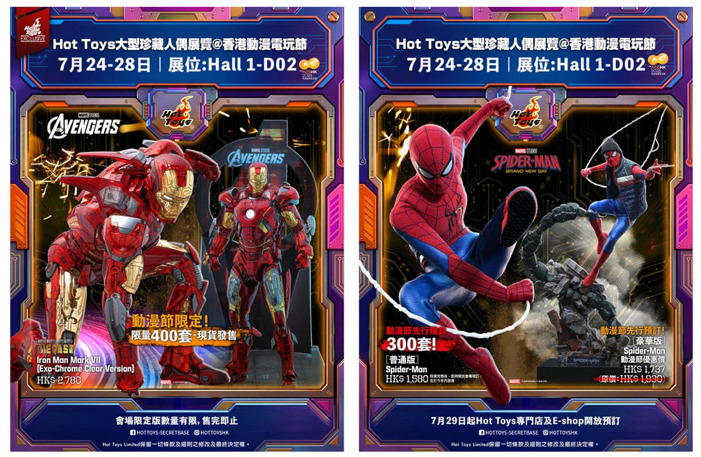 動漫節限定版