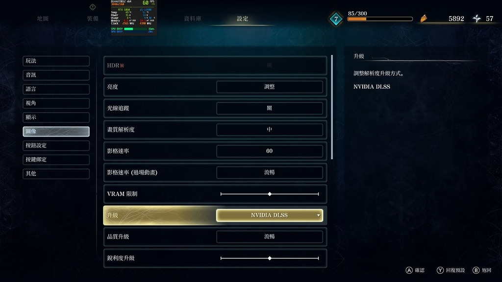 中畫質+DLSS流暢@4K