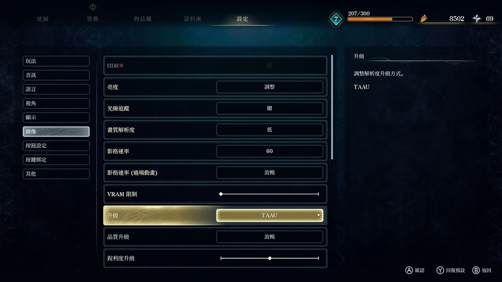 掌機建議：低畫質+TAAU 升頻流暢