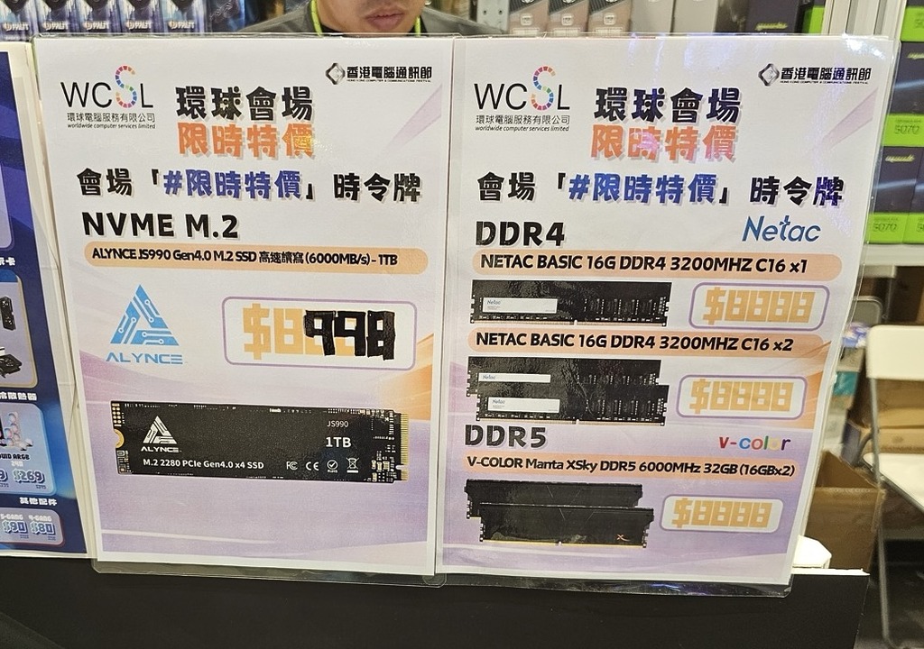 ALYNCE 1TB $998 (Booth: WCSL)