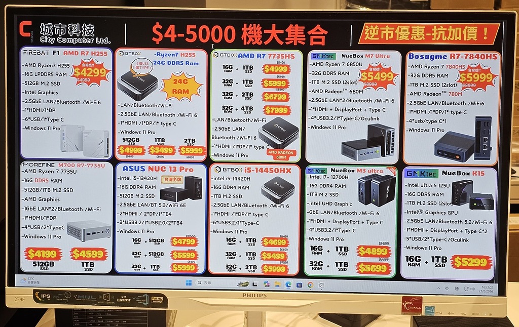 攤位：城市科技