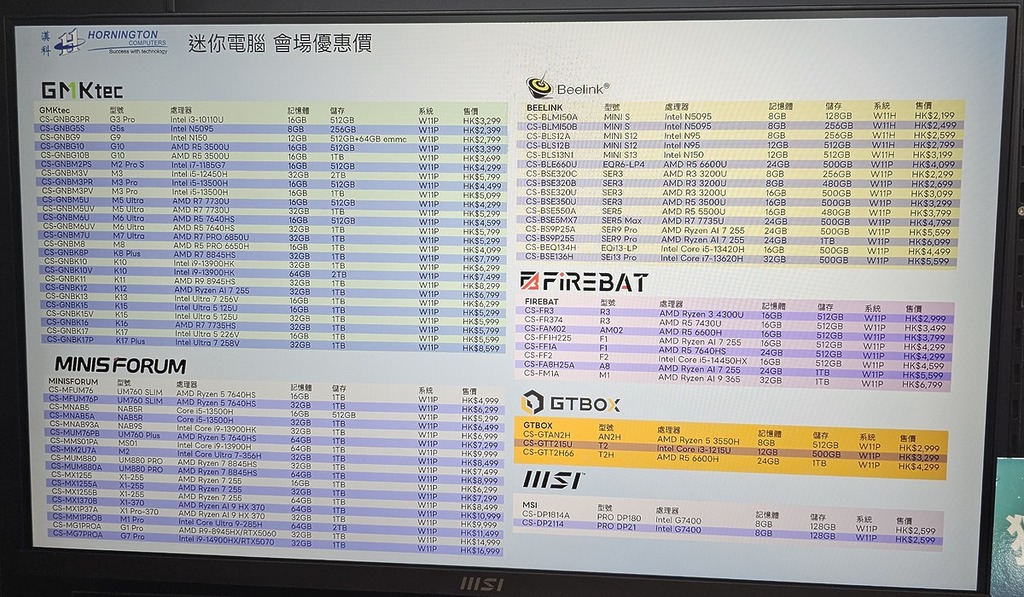 GMKtec、Beelink、GTBox、Firebat Mini PC 報價（攤位：2000fun）