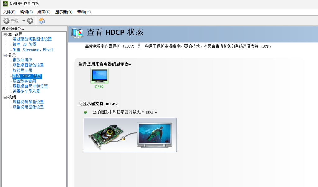 開啟 NVIDIA 控制面板（點選「檢視 HDCP 狀態」）或 AMD Adrenalin 軟體（點選「顯示器」頁面），確認系統顯示「已啟用 HDCP 」 或 「已啟用 HDCP 2.2」 。