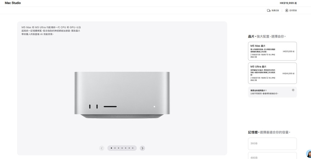 配備 M5 Pro 及 M5 Ultra 晶片的 Mac Studio 專為高負載開發與影音後製設計，大幅擴充 Unified Memory 記憶體頻寬，支援多軌 8K ProRes 影音即時解碼及多任務平行編程。