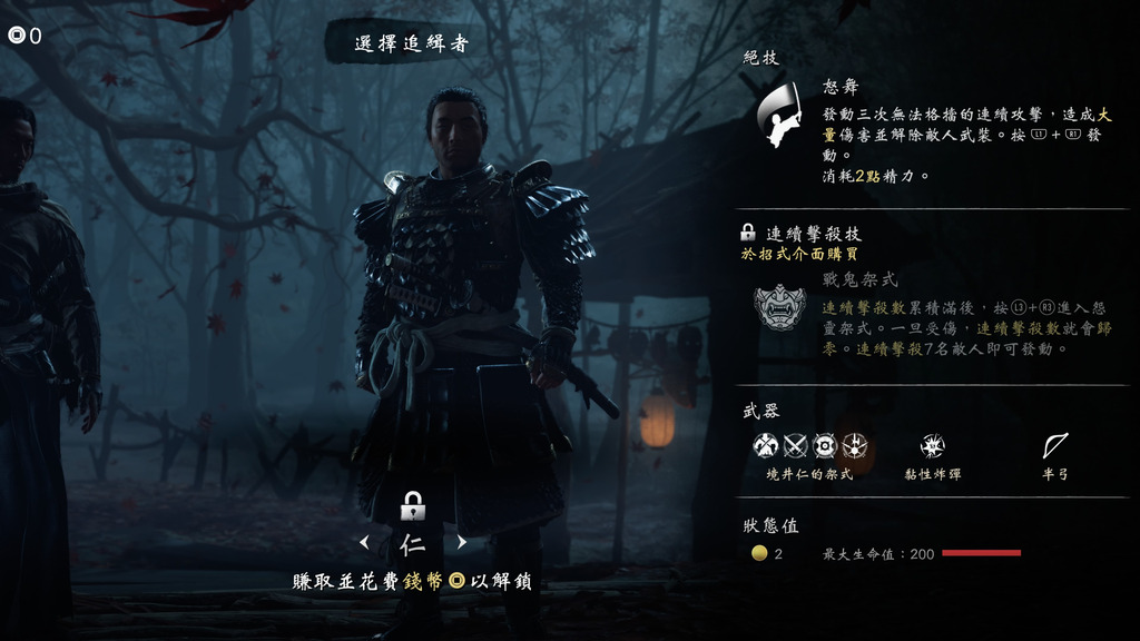 持續遊玩可賺取錢幣，解鎖可用角色包括上集的境井仁。