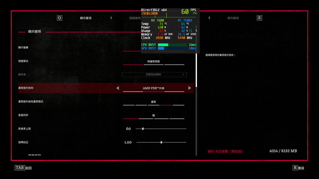 只有基本 FSR 及 DLSS 升頻，沒有 XESS。