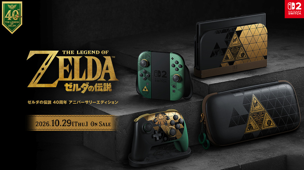薩爾達傳說 40 周年紀念版 Switch 2 主機下月推出,新加設的「完整傳送」功能正好幫助新機機主將舊有 Switch 2 的遊戲進度和畫面截圖等資料移植到新主機。