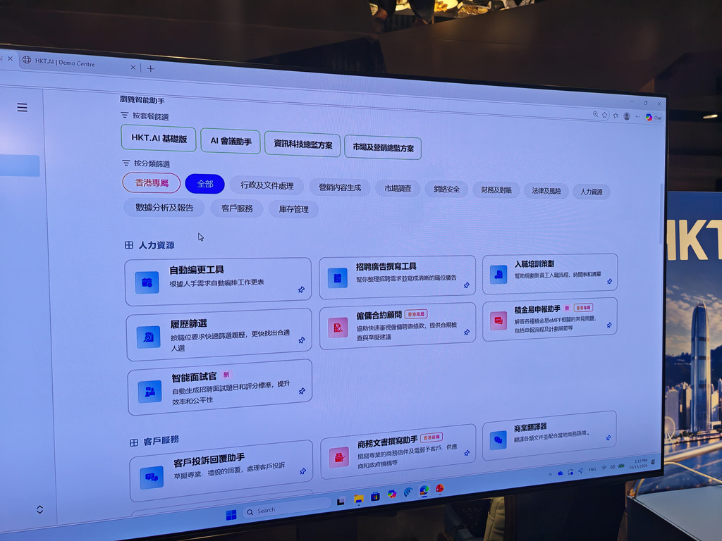 商用 AI 助理提供多個工種分類。