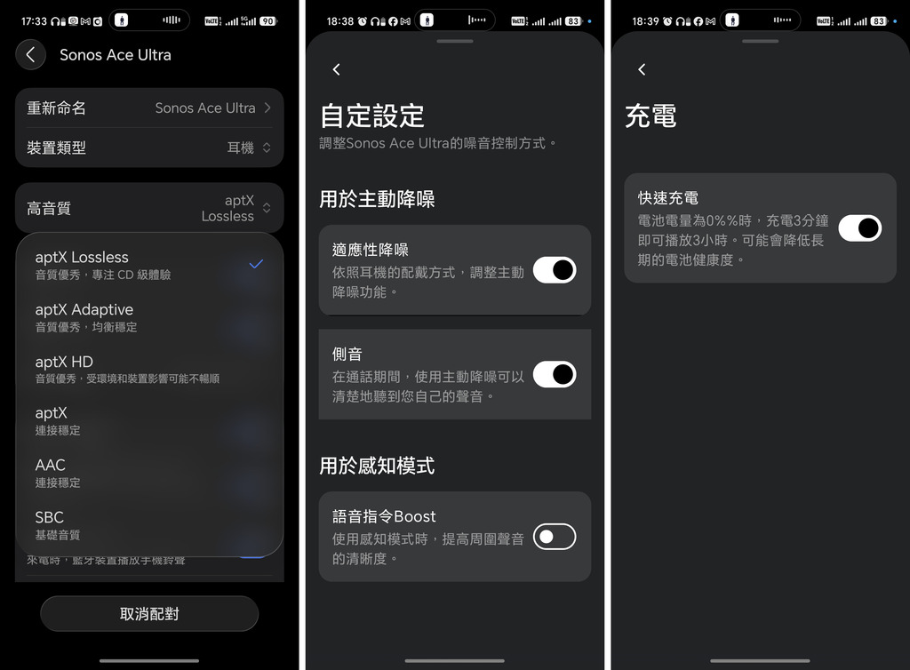 支持 aptX 高清，但未有 LDAC 支援；另提供快速充電。