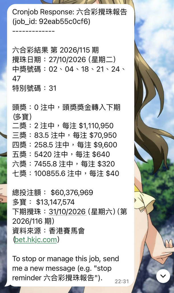 對 AI Agent 說出要在甚麼時候報告，AI Agent 就會自動排程並定時報告。