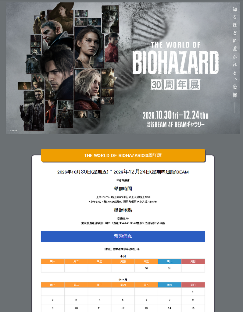 全數門票需透過 Ticket PIA（チケットピア） 網站預訂。網站會有繁中及英語版本。
