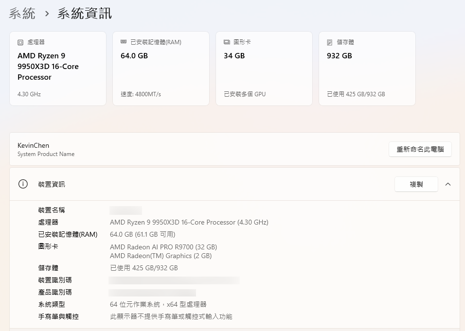 受測的 ASUS Agent Computer 是全 AMD 方案：備有 Ryzen 9  9950X3D 16 核處理器和 Radeon AI Pro R9700 (32GB)，再配上 64GB 記憶體。